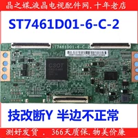Новая техническая реформа Оригинал TCL 75V2 Logic Board ST7461D01-6-C-2 4K мягкий интерфейс