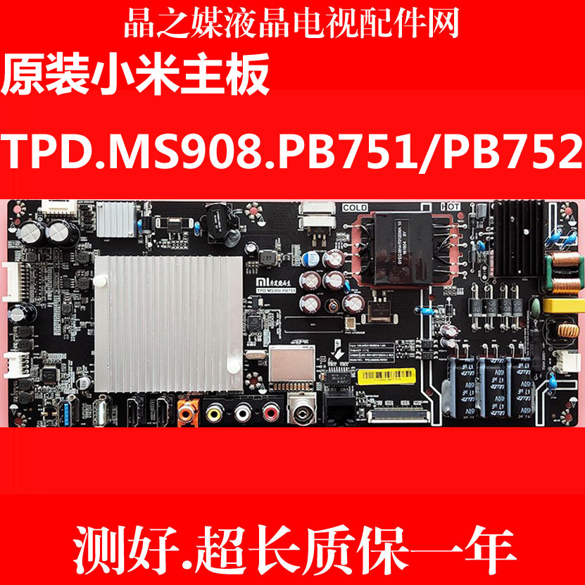 Original dress Xiaomi L43M3-AA Main board TPD MS908 PB751 PB751 PB752 test for a year quality guarantee