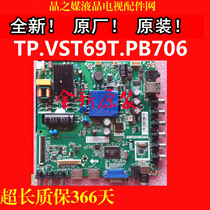 Pioneer LED-32B900V LCD TV motherboard TP VST69T PB706 Screen BOEI320WX1-01