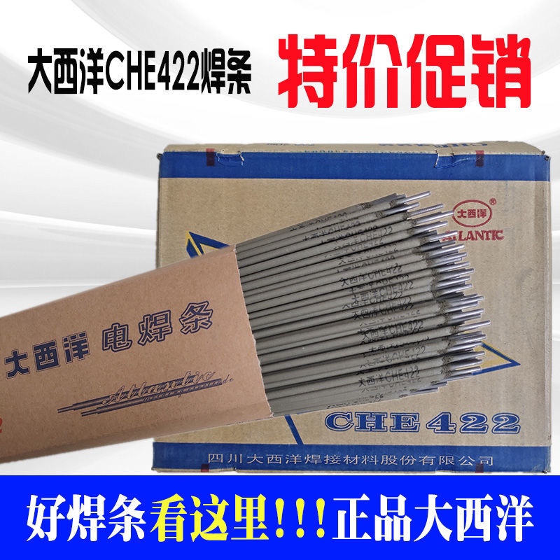 4 0j422 carbon steel welding rod Atlantic 3 2 Atlantic electrode 2 5 j506 electrode j427