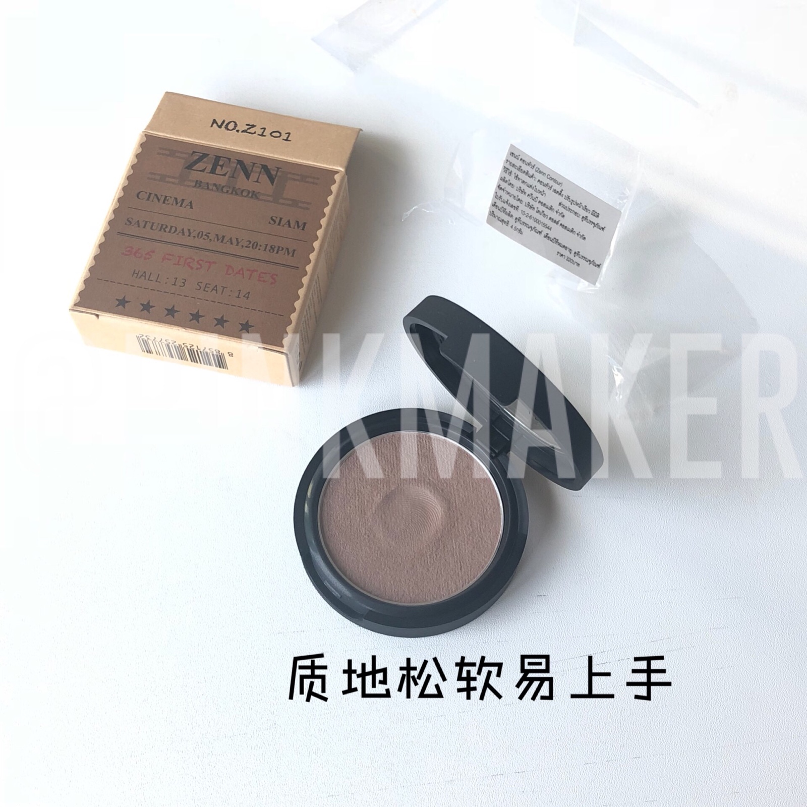 Thái Lan zenn xám nâu tông màu kem bóng bóng mũi âm thanh nổi nhỏ V mặt âm thanh nổi omega kem mũi phấn tạo khối nào tốt