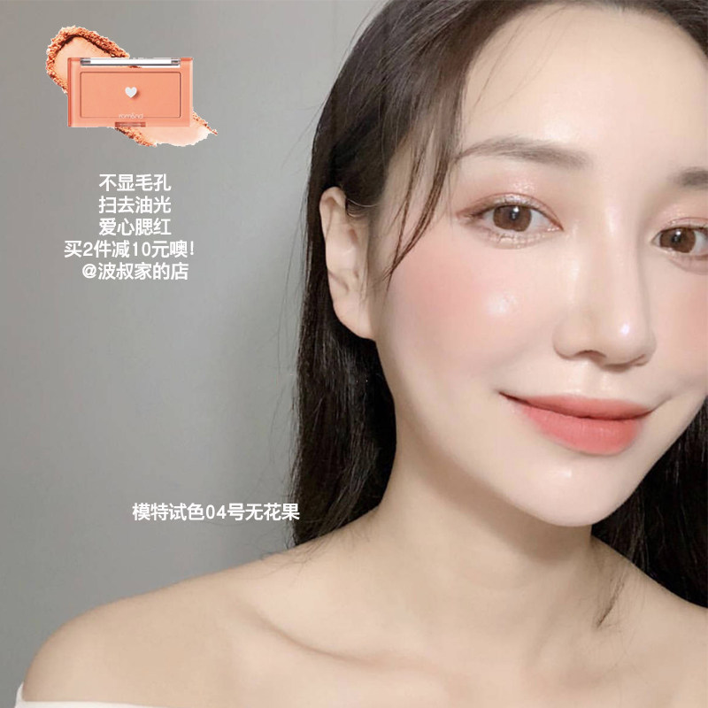 Buy 2 minus 10 invisible pores of the girl blush romand juice love soft focus blush white lift