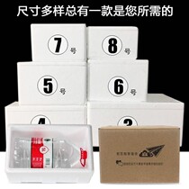 Seafood gift box packing box with foam box insulated white small fruit small fresh-keeping box rectangular packing box