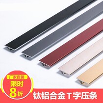 Aluminum alloy T-strip bead tile waist line ceiling TV background wall embedded titanium decorative line