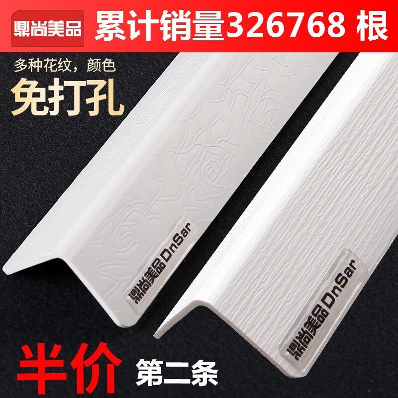 Corner guard strip safety protection pasted wall corner wrap home wall side protection corner building materials Yin and Yang Angle prevention.