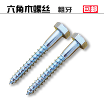 Outer hexagon wood screws thick teeth large length length carbon steel national standard wood tray self-tapping nail M6M8M10M12