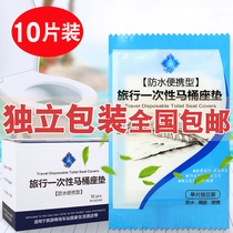 Disposable toilet cushion cushion paper thickened travel travel maternal seat cover waterproof and anti-bacteria seat toilet paper