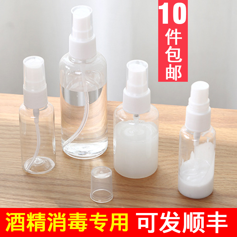 Alcohol Disinfection Small Spray Pot portable bottle transparent spray bottle Fragrance makeup Water Lotion Spray Bottle Makeup Bottle