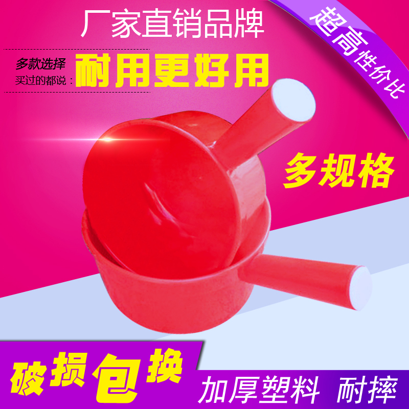 Thick - water spoon Water and kitchen Makeup room Watering Industrial Plastic Industrial Plastic Long Handle Bath Spoon Water - Fish