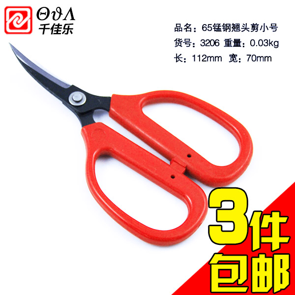 Wang Wuquan 65 Meng Gang alice head scissors trim trimming curtain embroidery sewing accessories 3206