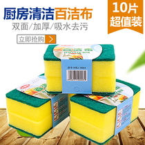 Thickened sponge Baise cloth dishcloth South Korean kitchen housework Clean water suction decontamination antibacterial 10 clothes