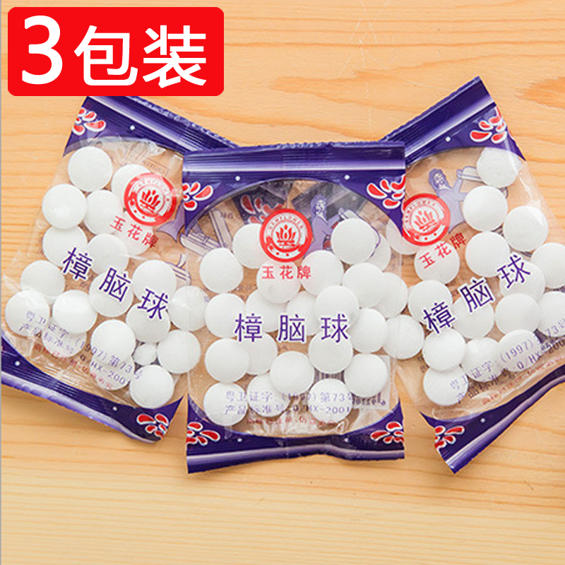 Economical practical anti-bug pill pure natural Zhangencephalballs camphor ball mildew-proof and insect-proof and insect-proof health ball