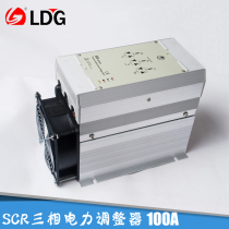 LDG SCR three-phase power regulator S93E40AA100PF power controller power regulator 100A