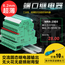 MRA-23D3 AC solid state relay module PLC relay amplifier plate solenoid valve AC contactor