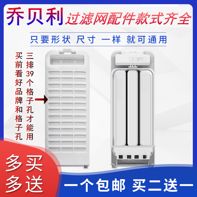 Suitable for Panasonic Xqb80-T8Mta/65-Q56T2R Washing Machine Filter Net Garbage Box Hair Remover Accessories Suitable for Panasonic Xqb80-T8Mta/65-Q56T2R Washing Machine Filter Net Garbage Box Hair Remover Accessories