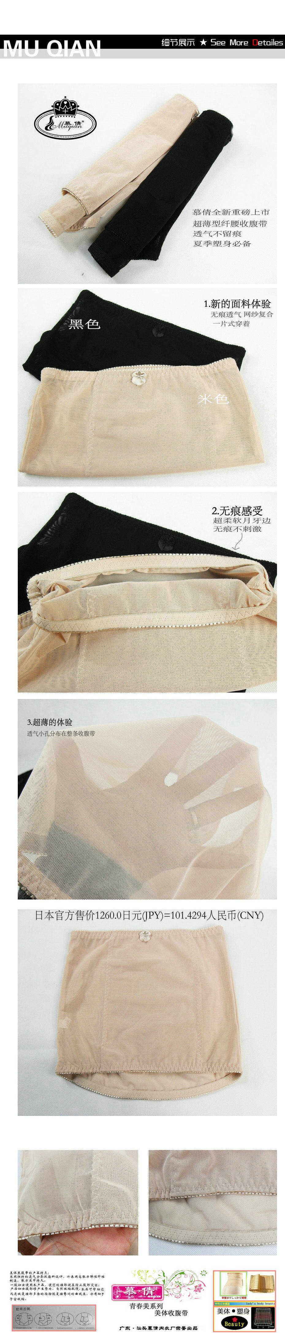 Corset en nylon - Ref 673783 Image 7