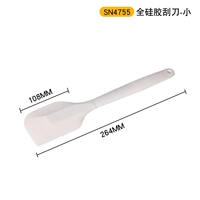 Маленький скребок Sanneng SN4755, общая длина 254, длина лезвия 108.