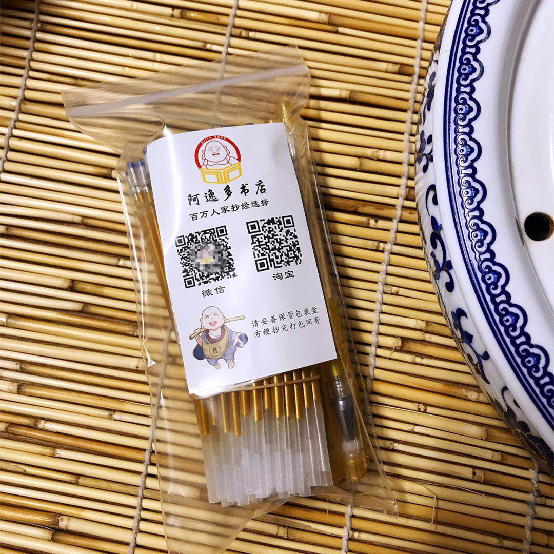 Dachengyu copy Sutra hard pen copybook special 100 gold refill 2 pen tubes can copy seven Sangha