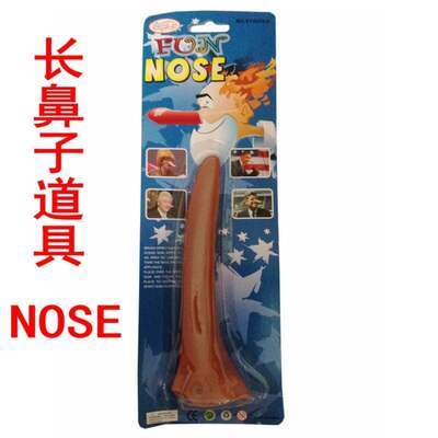 The Five Kids' performance at the "Five Kids for Good Fortune" dance party: Long Nose, Witch Nose, latex Long Nose, Wooden Man, Pinocchio Long Nose