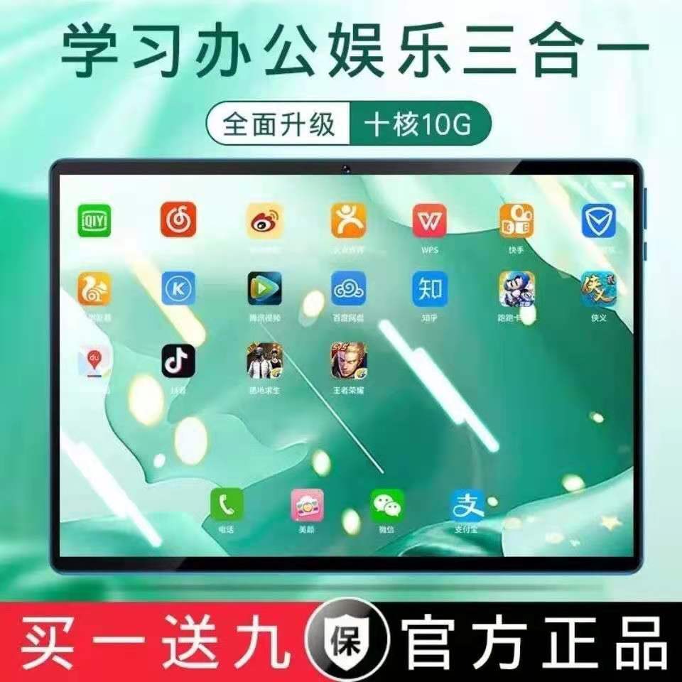 5G All Netcom Entertainment All tablet primary and small learning students Sync textbook point Read the game Internet coursework