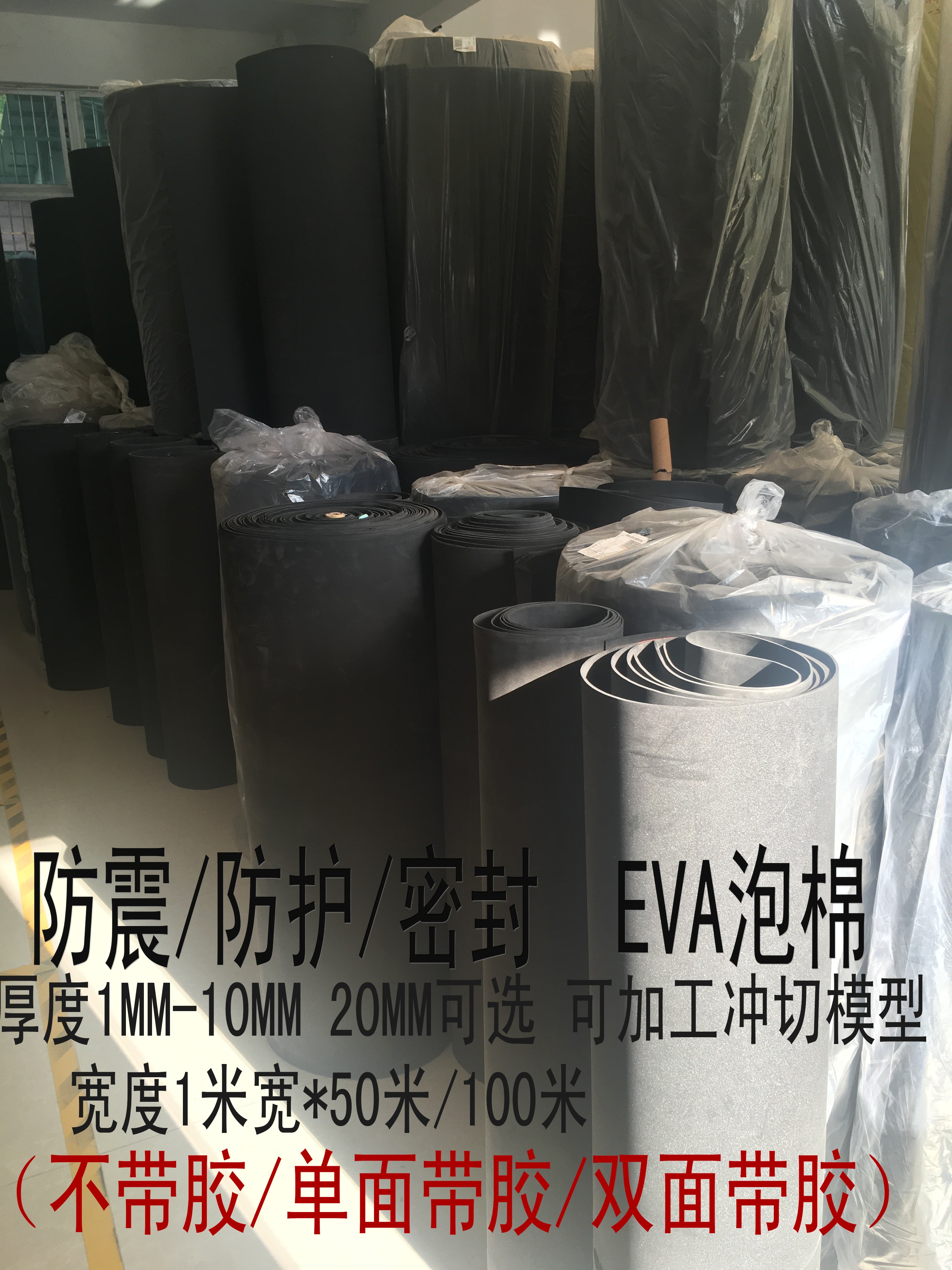 New black sponge single-sided foam EVA elastic gasket shockproof sealing sound-absorbing sponge