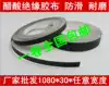 Black acetate tape LCD screen repair electronic wire dressing Electrical electrical repair Insulation tape