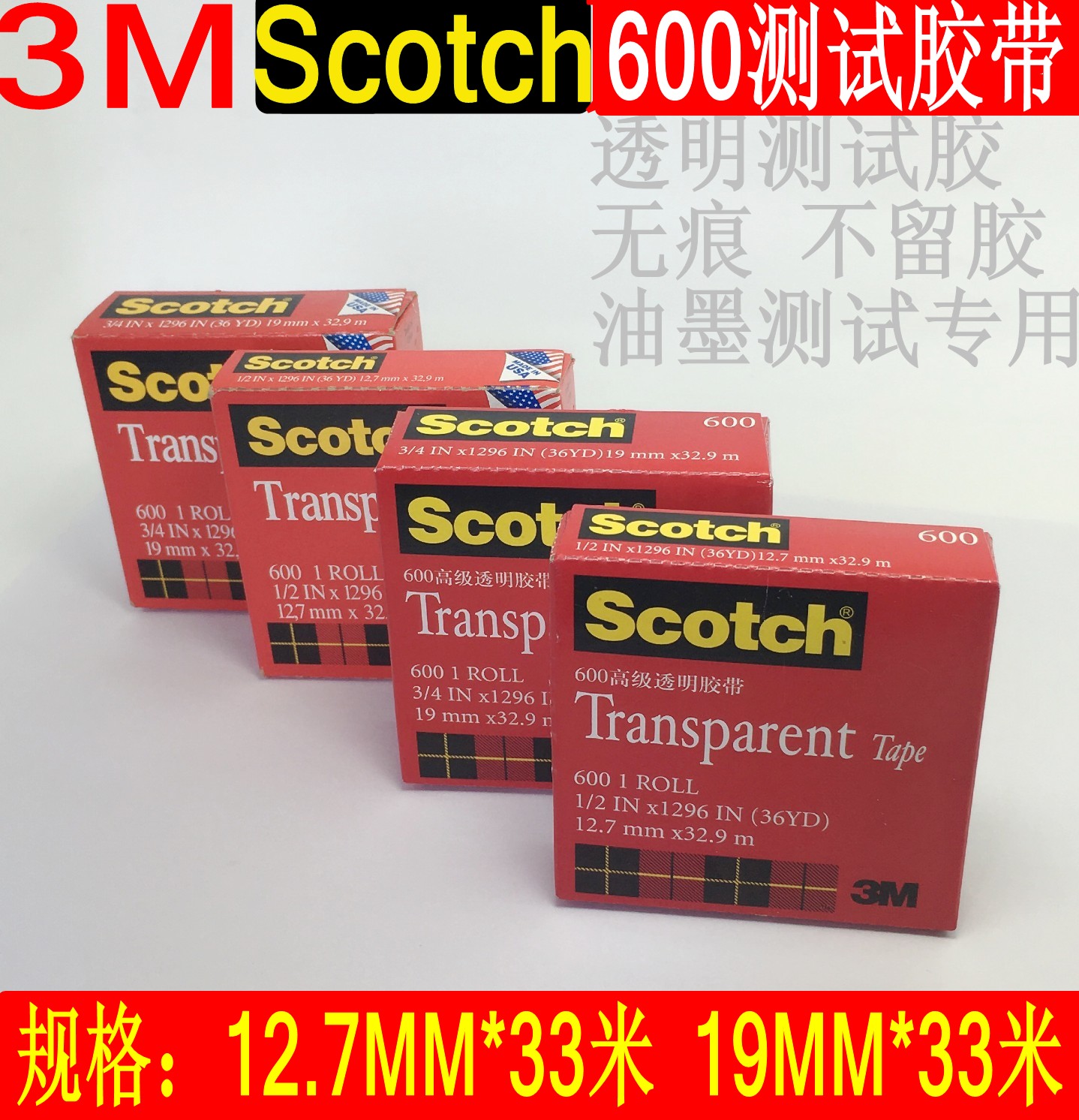 3M thought high Scotch3M600 advanced transparent 100 g test adhesive tape 12 7 19 19 25 4MM no glue residue