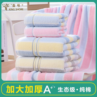 Gold cotton thickened soft absorbent bath towel