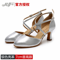 Betty Dance Shoes 103 Womens Morden Ballroom National Mark Square Dance Silver Color Gold Bright Leather Breaking Yard