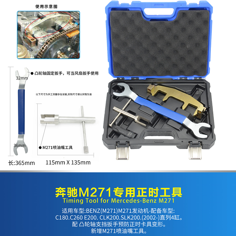 Benz M271 timing special tool group (with T100 hollow camshaft sleeve) Benz m271 spray nozzle