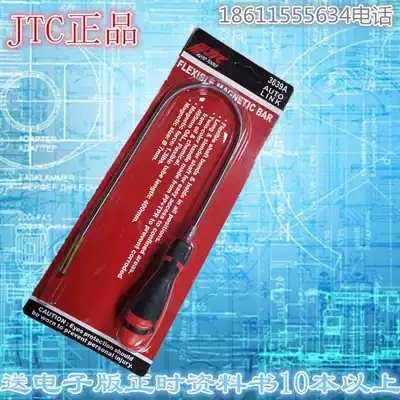 Bendable Suction Bar Magnetic Bar Taiwan JTC Special Tool JTC3639