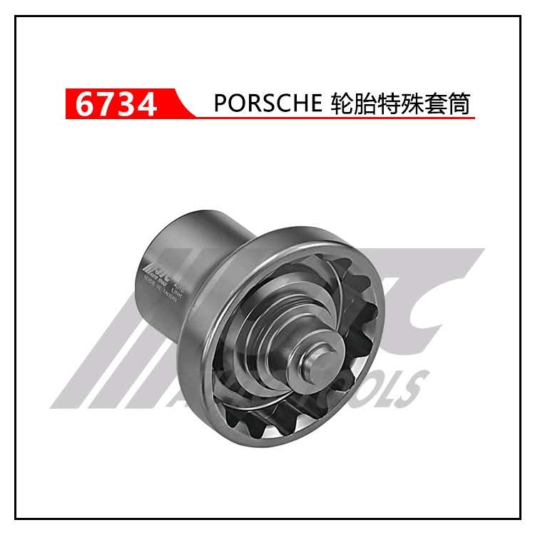 Porsche Tire Anti-theft Screw Sleeve Porsche GT Tire Anti-theft Screw Disassembly Special Tool 918