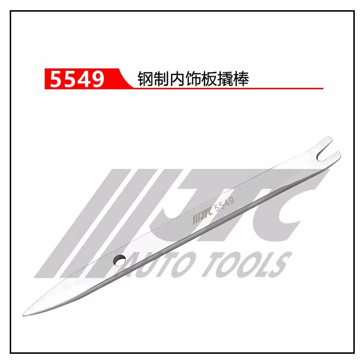 Taiwan JTC5549 steel crowbar crowbar with double head car sound interior door panel disassembly tool steel