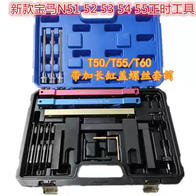 BMWN52 timing tool BMWN51 N52 N53 N54 N55 timing special tools