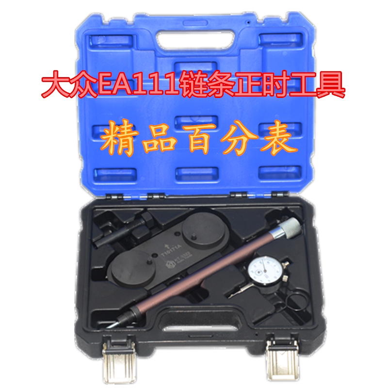 Forporo Langone Skoda speed Audi 1 4 1 4T 1 6 timing special tool T10171A