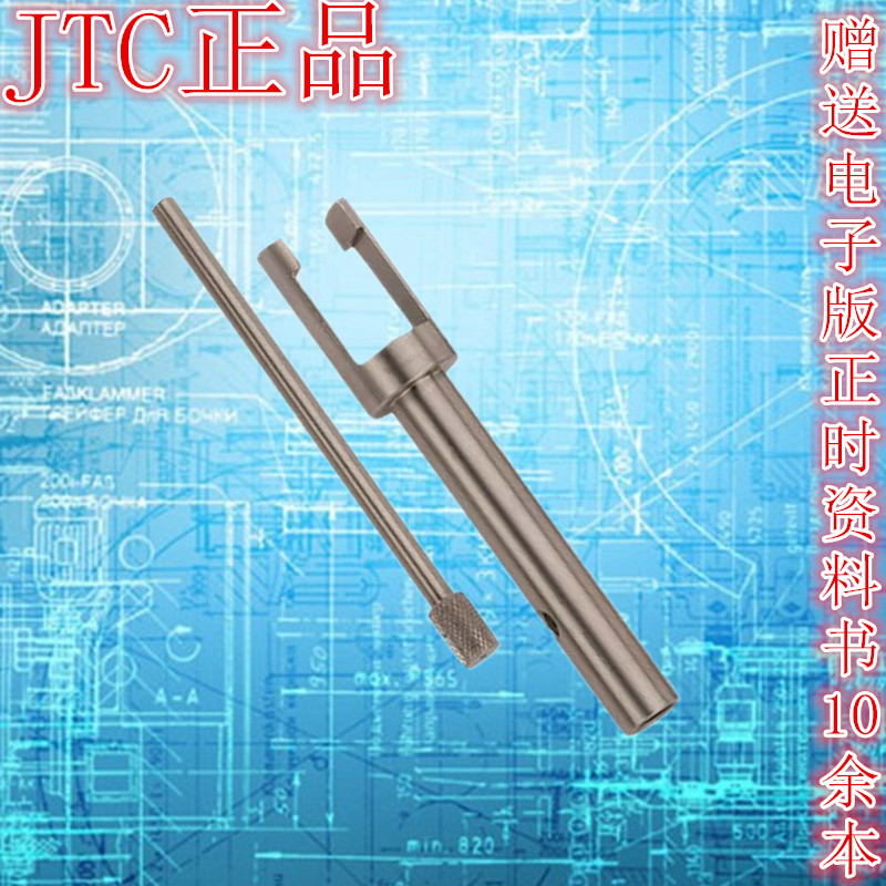 Taiwan JTC-4333 Penn spray nozzle removal tool M271 Binz oil spray nozzle detacher