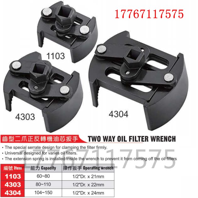 4303JTC-1103 tooth type two-jaw forward and reverse oil core wrench 60-80-110 104-150