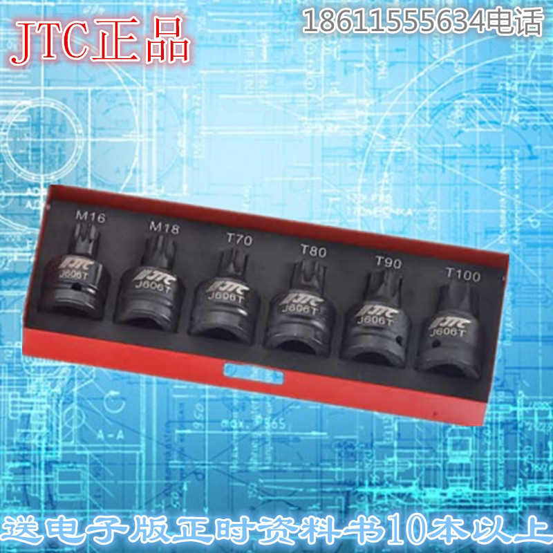 Taiwan JTC tool JTC-J606T star 12 angular camshaft sleeve T80T70T90T100M16M18