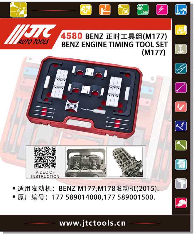Taiwan JTC4580 Mercedes M177 Timing Tool M178 Timing Special Tool Mercedes Timing Tool