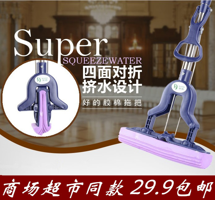 Good folio gluon mop water suction squeeze water glue sponge land to wash the hands free household mop