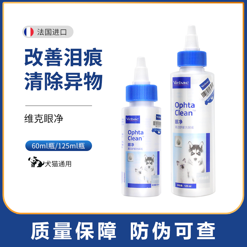 Vic Eye Net 60ml 125ml Cat Eye Drops Pet Go Tear Stain Wash Eye Wash Eye Dog Dog Cat Eye Drops