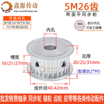 Two sides flat 5M26 teeth T synchronous gear slot width 16 21 27AF type synchronous belt pulley hole 6-20 optional
