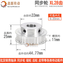 Synchronous wheel XL28 tooth T convex table motor synchronous belt gear BF type slot width 11 finished product hole keyway with top wire