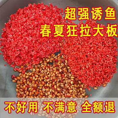 Homemade rice wild fishing crucian carp carp fish bait rice grain fish bait fishing bottom bait summer and winter