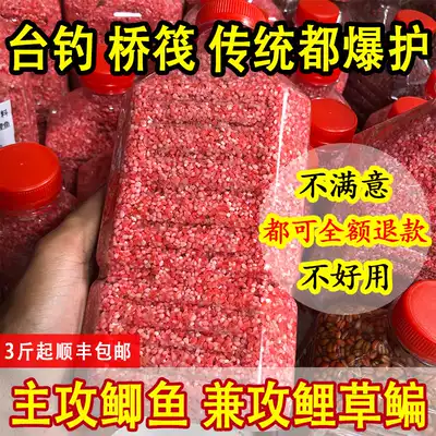 Crucian carp wine rice Chinese medicine fishing bait Wild fishing night fishing Winter fishing lure fish Vita rice homemade bottom nest bait