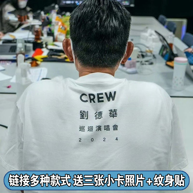 アンディ・ラウ2024コンサート今日同じスタイルの半袖Tシャツの男性と女性の純綿の周りのサポートゆったりとした丸首の服