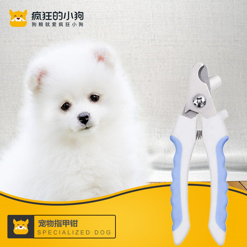 Pet dog nail scissors nail polisher dog nail scissors cat nail scissors artifact nail clippers pet supplies