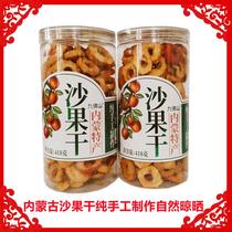 Inner Mongolia Jiufo Mountain Chifeng dried sand fruit naturally dried handmade sweet and sour delicious bottled 418g