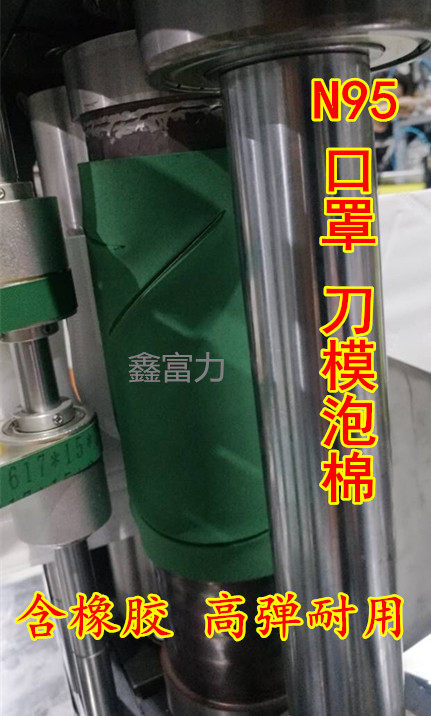 55 degrees green imported round knife mask mask printer special knife foam cotton pad foam rubber high - bulge sponge