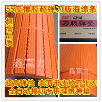 55-degree rubber High-slingshot version Pop-up Cushion Knife Molt Knife Plate Self-Adhesive Sponge Adhesive Strip Press Mark Machine Sponge Print Die Cut Cushion